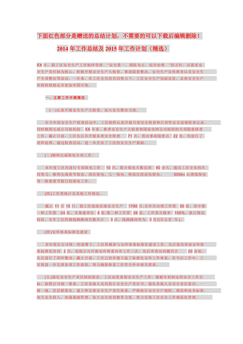 醫(yī)療器械生產(chǎn)經(jīng)營企業(yè)日常書面檢查表與質(zhì)量管理要點